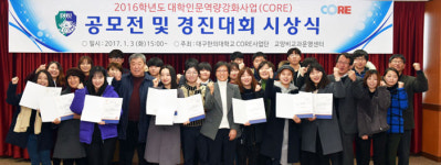 대구한의대 코어사업단, 공모전 입상자 장학금 전달