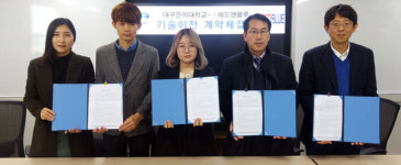 대구한의대, 화장품기업에 기술이전 협약 잇따라