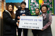 경주 동국대, 지역아동센터에 난방비 전달