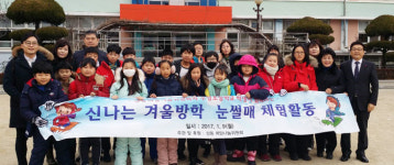수성구 희망나눔위, 모범청소년 초청 눈썰매 체험행사