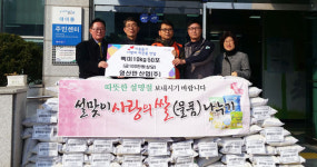 영산만산업, 포항 대이동에 쌀 기탁