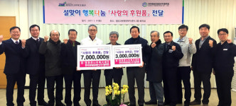 평화큰나무 복지재단·협력업체 `사랑의 후원품` 전달식