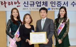 영주 中企 소백산천연염색협·미소머금고·풍기인삼공사영농조합  道 브랜드 실라리안 상표 쓴다