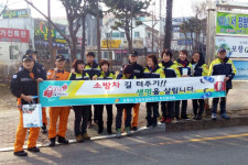 포항남부소방서 오천읍 문덕서 소방차 길 터주기 캠페인