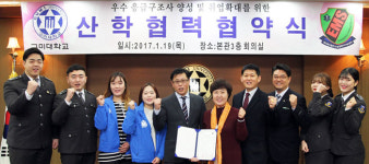 구미대-메디컬천사응급환자이송센터 MOU