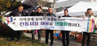 포항 장기면사무소 설 명절 `전통시장 장보기` 캠페인