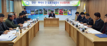 지방도 28호선 편입토지 보상협의회