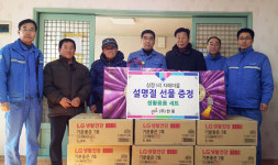 한중, 자매마을 포항 동해면 상정1리 찾아 설 선물 전달·마을회관 조명 LED로 교체