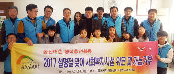 농어촌공 경산·청도지사, 지역아동센터에 상품권
