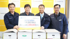 현대자동차 포항 서비스센터 온누리 상품권 200만원 기증