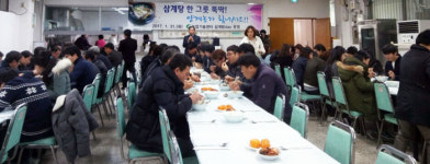 경산 농기센터 구내식당서 `삼계탕 데이` 행사 개최