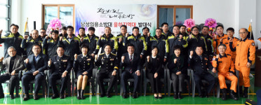 동구, 남성의용소방대 율하지역 발대식