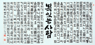 40여년 삶을 내려놓음, 세상을 더욱 사랑하는 꿈을 꾸다
