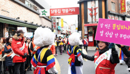 `닭똥집 골목` 활성화 캠페인