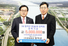 정익균 한빛환경 대표 칠곡군에 장학기금 전달