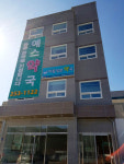 진료는 移轉병원에서, 약은 以前병원에서?