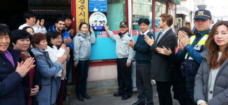경주署 성건파출소 112글로벌 사랑방 현판식 개최