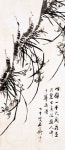 詩·書·畵 한 폭에 담기다