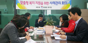 포항 해도동 행정복지센터, 맞춤형 사례관리 회의