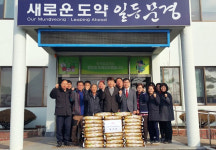 문경署 자율방범연합대, 쌀 30포 기탁