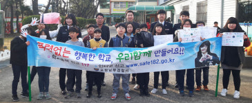 포항남부署 초등학교 등굣길 학교폭력 예방 캠페인