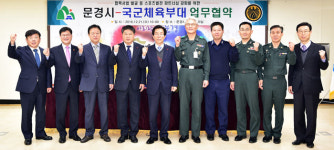 문경시, 글로벌 스포츠 중심도시 `비상` 위해 정조준