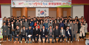 동구, 내달부터 주말생활체육학교 운영