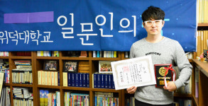 위덕대 김현욱 학생, 日 단가 콩쿠르 `고베신문사 상`