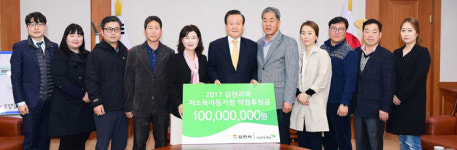 김천지역 아동복지 사각지대 해소 앞장