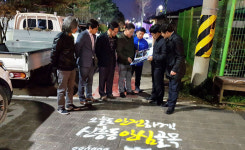 신흥동 골목, 이제는 `안심 골목`