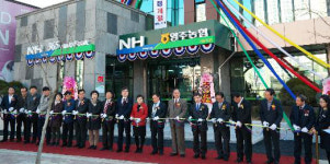 NH영주농협, 가흥지점 개점행사