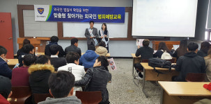 경산署 `찾아가는 성범죄 예방 특강` 진행