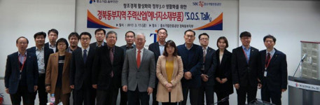 中企 경영 `S.O.S Talk` 간담회