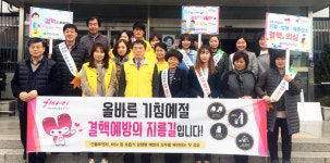 대구 달성군보건소 `결핵 예방 홍보 캠페인` 전개
