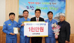 신우장학회, 장학금 1천만원 市 기탁