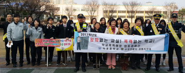 대구 상동지구대 `덕화안전지킴이` 발대식 개최