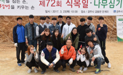 위덕대, 경주 강동면 안계리서 나무심기 행사 참여