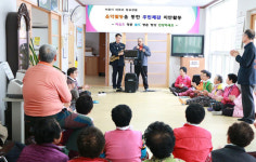청송경찰서 청운리 경로당서 노인범죄예방 활동
