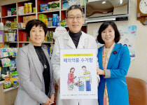 북구보건소 폐의약품 약국·보건소서 수거해요