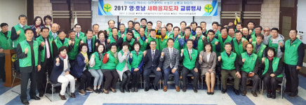 새마을지도자 수성구協·여수시協 동서화합 행사