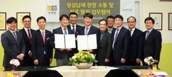 롯데百 포항점, 포항세무서와 현장소통 업무협약