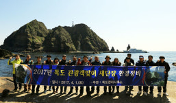 울릉군독도관리사무소 독도 관광객맞이 환경정비