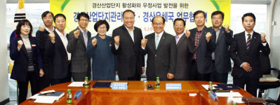 경산우체국-경산산업단지관리공단 MOU 체결