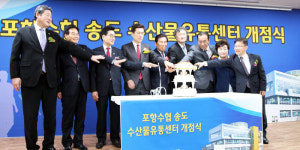 포항수협, 송도 수산물유통센터 개점