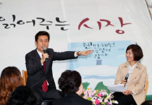 책을 통해 소통·공감문화 조성
