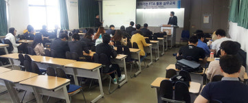 경주지역 기업 대상 FTA 활용교육