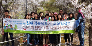 포항 대이동주민센터·새마을부녀회 등산로 환경정비