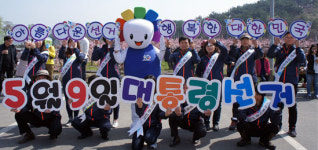 경산시 선관위, 아름다운 선거 실천 홍보캠페인