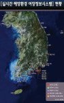 한수원, 해양정보 서비스 강화
