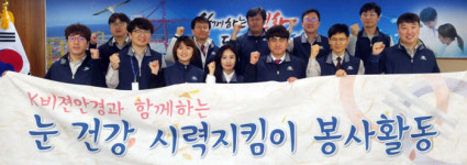 우창동주민센터·K비젼안경 저소득층 무료 시력건강검진